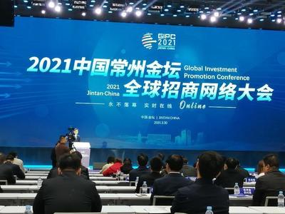 圍繞這六大重點(diǎn)領(lǐng)域,常州金壇向全球發(fā)布“召集令”